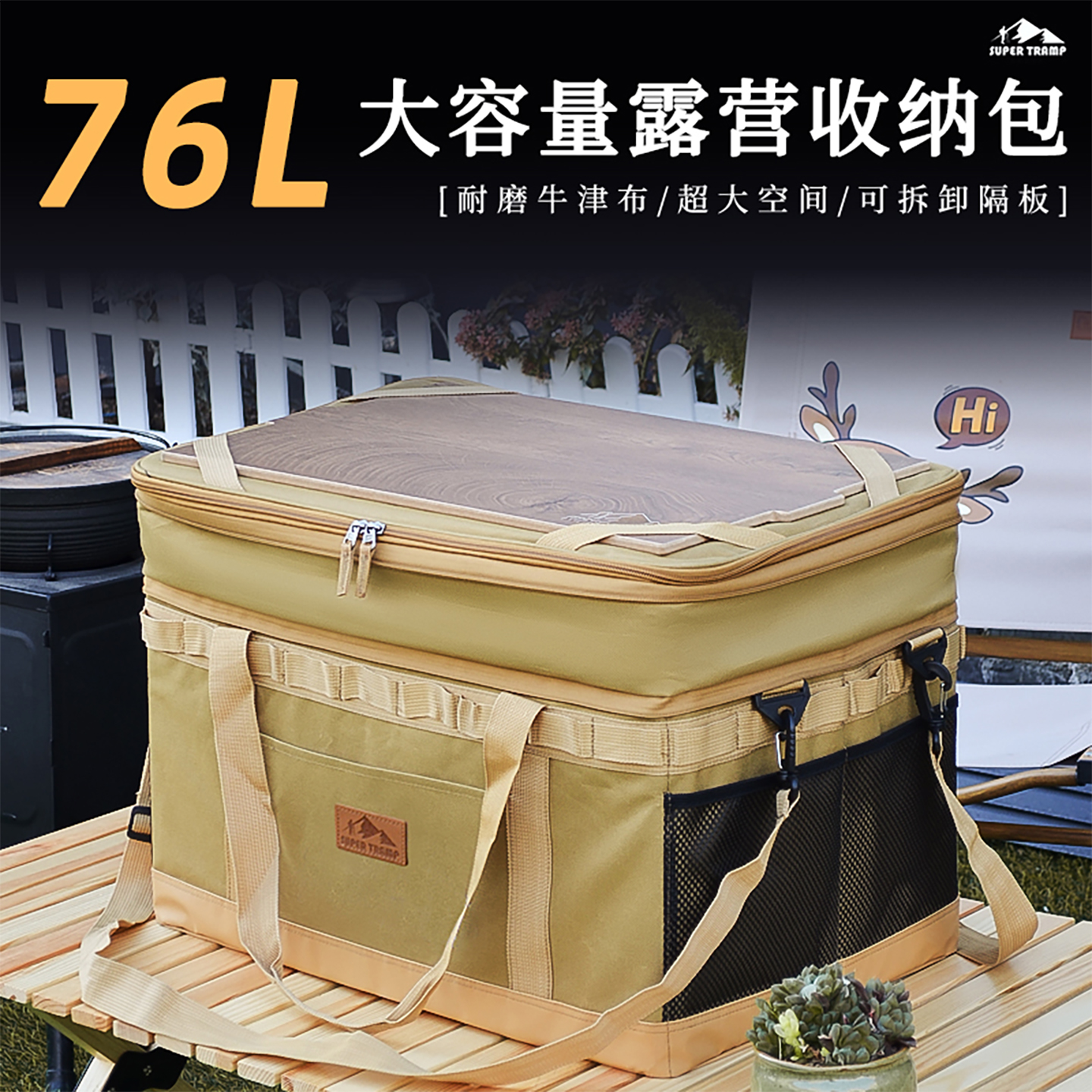 超级流浪者露营收纳包76L大容量