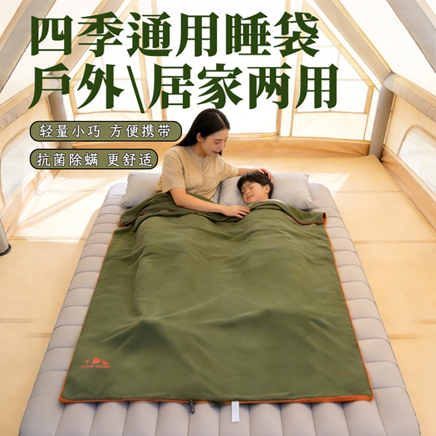 超级流浪者抑菌双面摇粒绒睡袋抓绒内胆成人露营酒店隔脏便携被子
