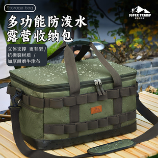 戶外露營裝 爐炊具餐具防撞雜物箱 備收納包大容量立體支撐便攜卡式