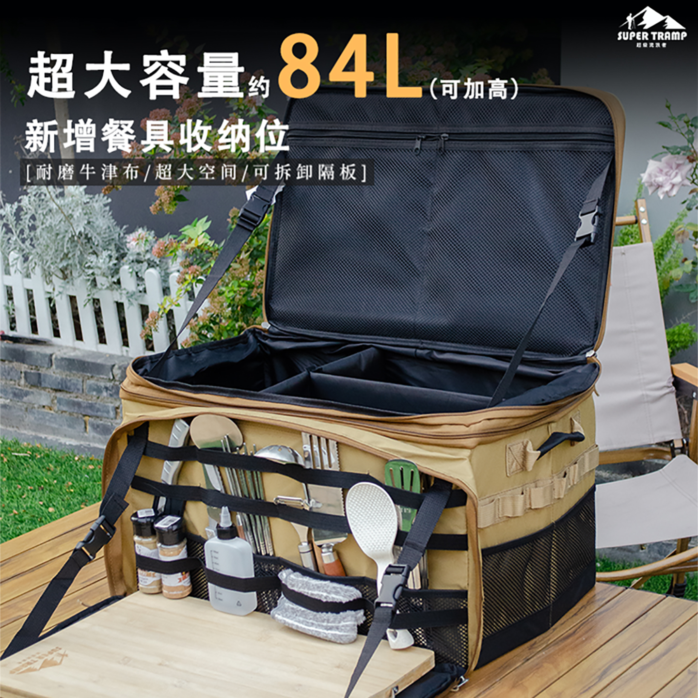 超级流浪者大容量可扩容收纳箱包