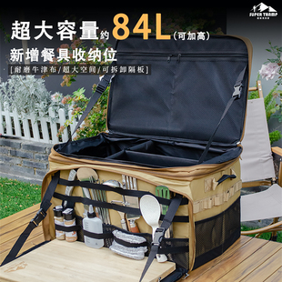 超级流浪者户外露营装备收纳包大容量84L扩容折叠餐具炉具杂物箱