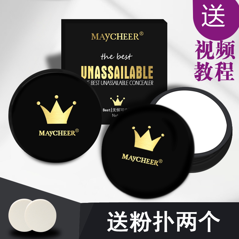 艺妓特效白脸骷髅小丑用品粉底膏