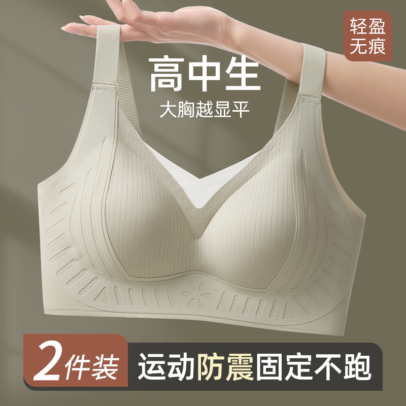 无钢圈反重力提拉内衣女士聚拢上托侧收副乳调整型裸感无痕文胸罩