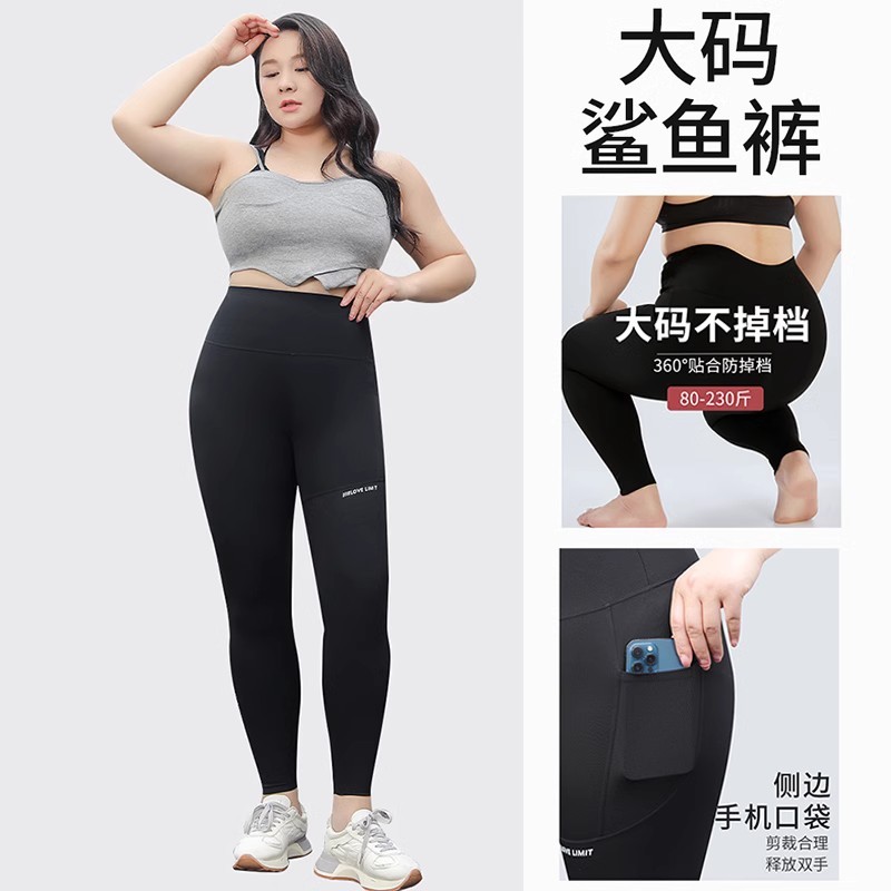 胖mm大码鲨鱼裤女芭比高腰
