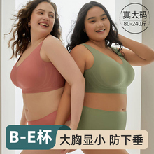 内衣女士胖mm薄款 大胸显小聚拢无钢圈防下垂收副乳无痕文胸罩 大码