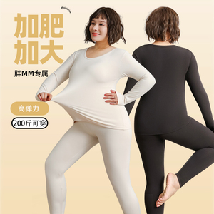 胖M200斤加肥加大码保暖内衣女士秋冬季款加绒厚打底秋衣秋裤套装