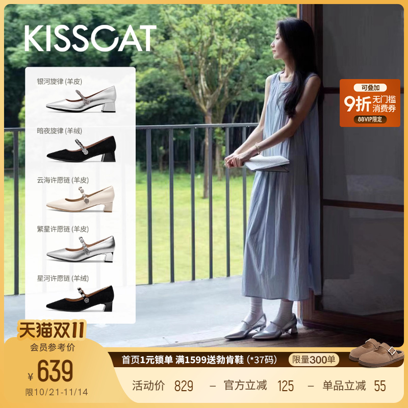 接吻猫尖头粗跟玛丽珍鞋