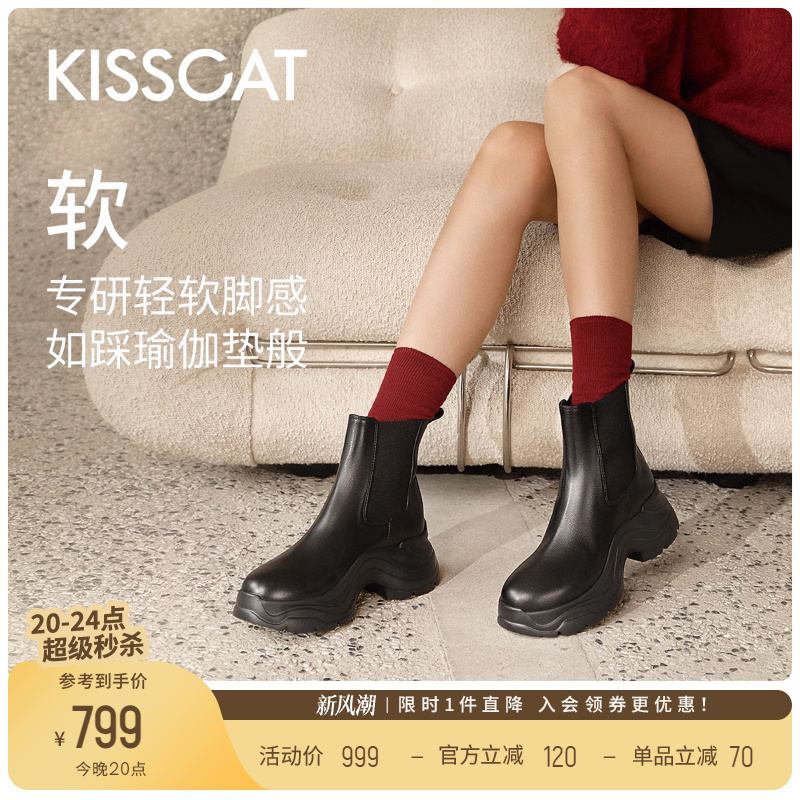 接吻猫厚底百搭切尔西靴