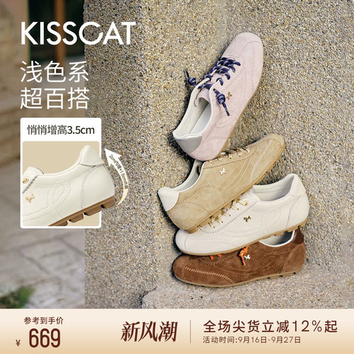 [蔡文静同款]接吻猫[小财马]26夏小白鞋内增高薄底德训鞋