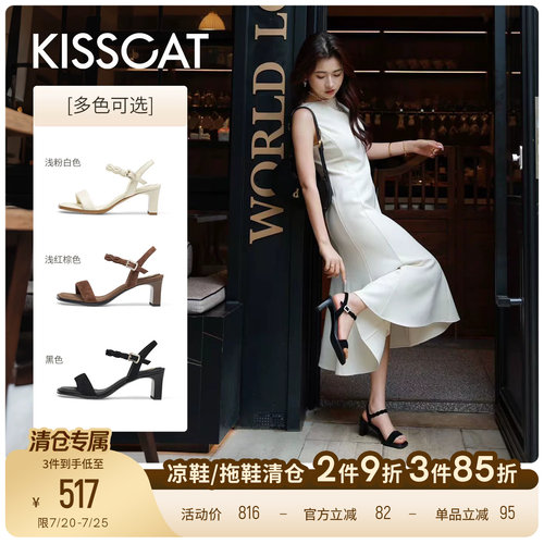 【美洋同款】接吻猫云感猫掌鞋26新夏时尚气质通勤方头一字带凉鞋