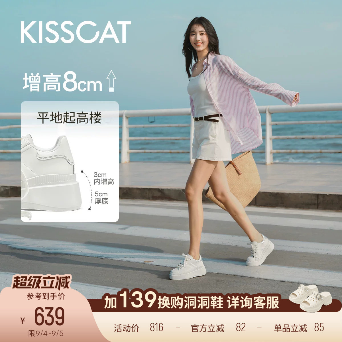 田曦薇同款接吻猫[8cm内增高长腿鞋]休闲板鞋厚底松糕小白鞋图片