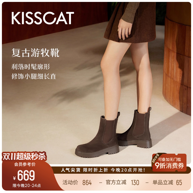 接吻猫舒适通勤烟筒靴