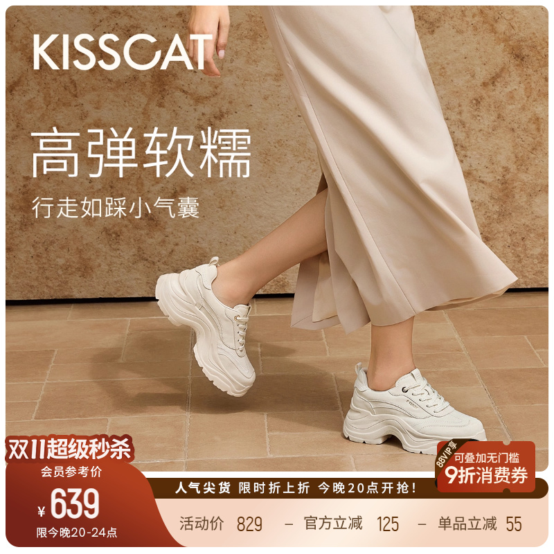 [明星同款]接吻猫[追风老爹鞋]25新休闲鞋增高小白鞋运动鞋女