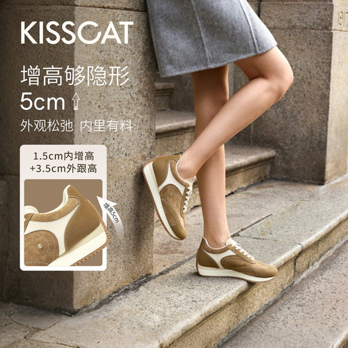 KISSCAT接吻猫[玛德琳]内增高德训鞋26新复古棕色阿甘鞋休闲鞋女