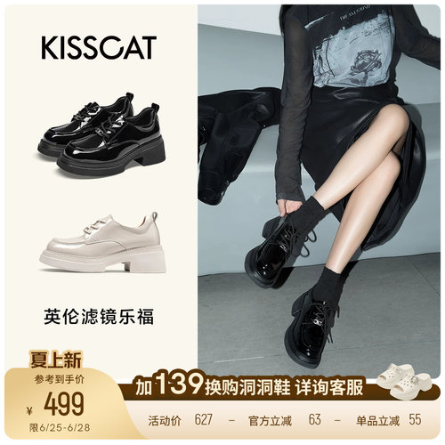 接吻猫厚底增高乐福鞋