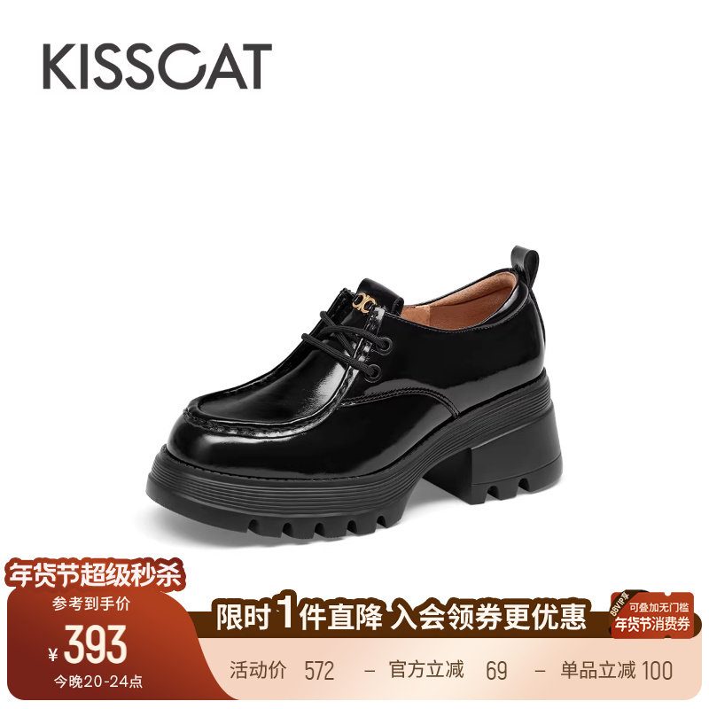 KISSCAT接吻猫系带英伦风小皮鞋增高法式黑色一脚蹬厚底乐福鞋女,女鞋,乐福鞋（豆豆鞋）,淘宝优惠券,粉丝福利购,淘宝优惠卷