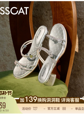 KISSCAT接吻猫[夏日海边]拖鞋舒适法式凉拖高级粗跟凉鞋女外穿