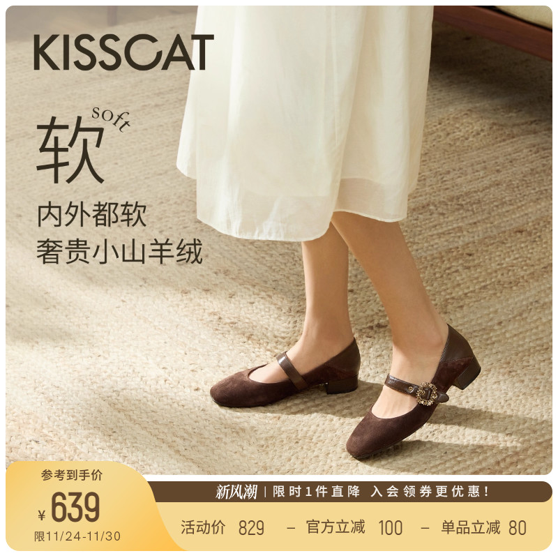 KISSCAT接吻猫[夜秋棠]25秋新法式复古玛丽珍平底不累脚两穿单鞋