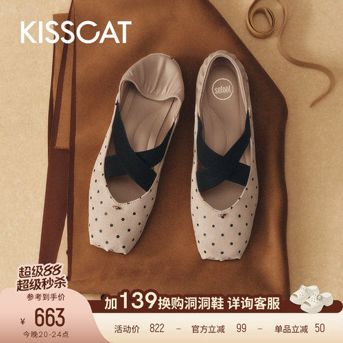 KISSCAT接吻猫[如意芭蕾]玛丽珍26新超软羊皮平底波点绑带芭蕾鞋