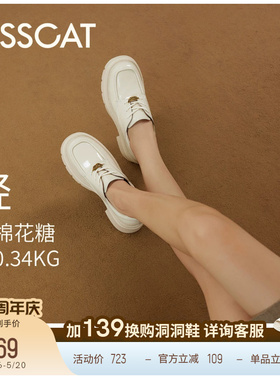 KISSCAT接吻猫[翎羽厚底乐福鞋]舒适通勤增高白色乐福鞋女厚底