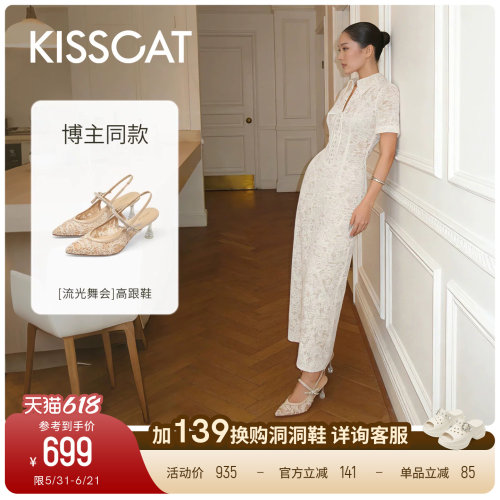 KISSCAT接吻猫[流光舞会]高跟凉鞋26新尖头蕾丝杏色后空凉鞋女