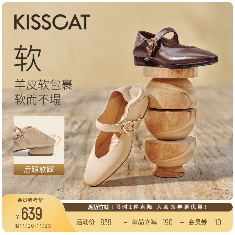 KISSCAT接吻猫[西西里]25秋两穿一脚蹬单鞋玛丽珍不累脚奶奶鞋