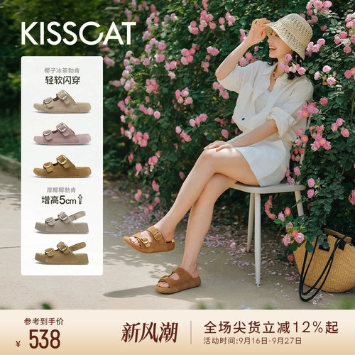 [胡可推荐]接吻猫[椰椰]系列舒适厚底增高凉拖外穿勃肯拖沙滩鞋