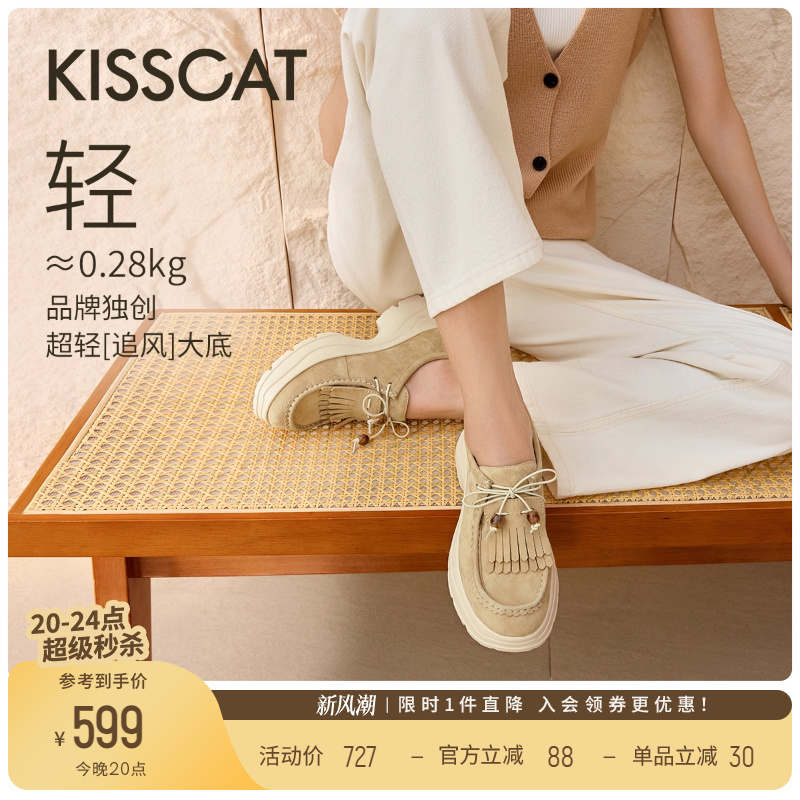 [美洋同款]接吻猫[追风]一脚蹬袋鼠鞋25秋新英伦风增高厚底袋鼠鞋