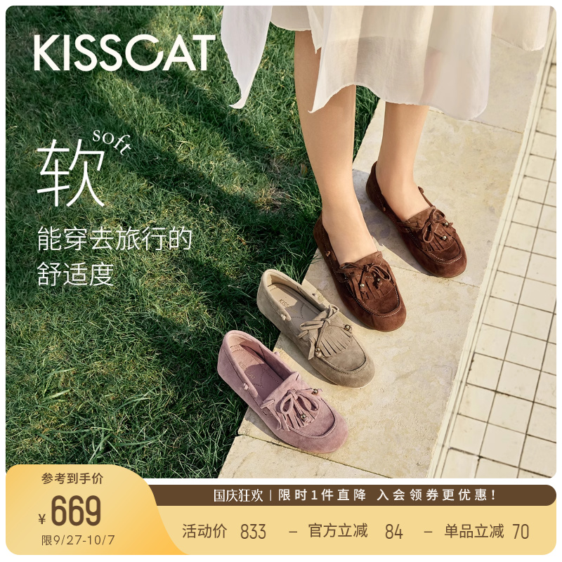 KISSCAT接吻猫[好彩系列]豆豆鞋25秋新一脚蹬乐福鞋女软底不累脚