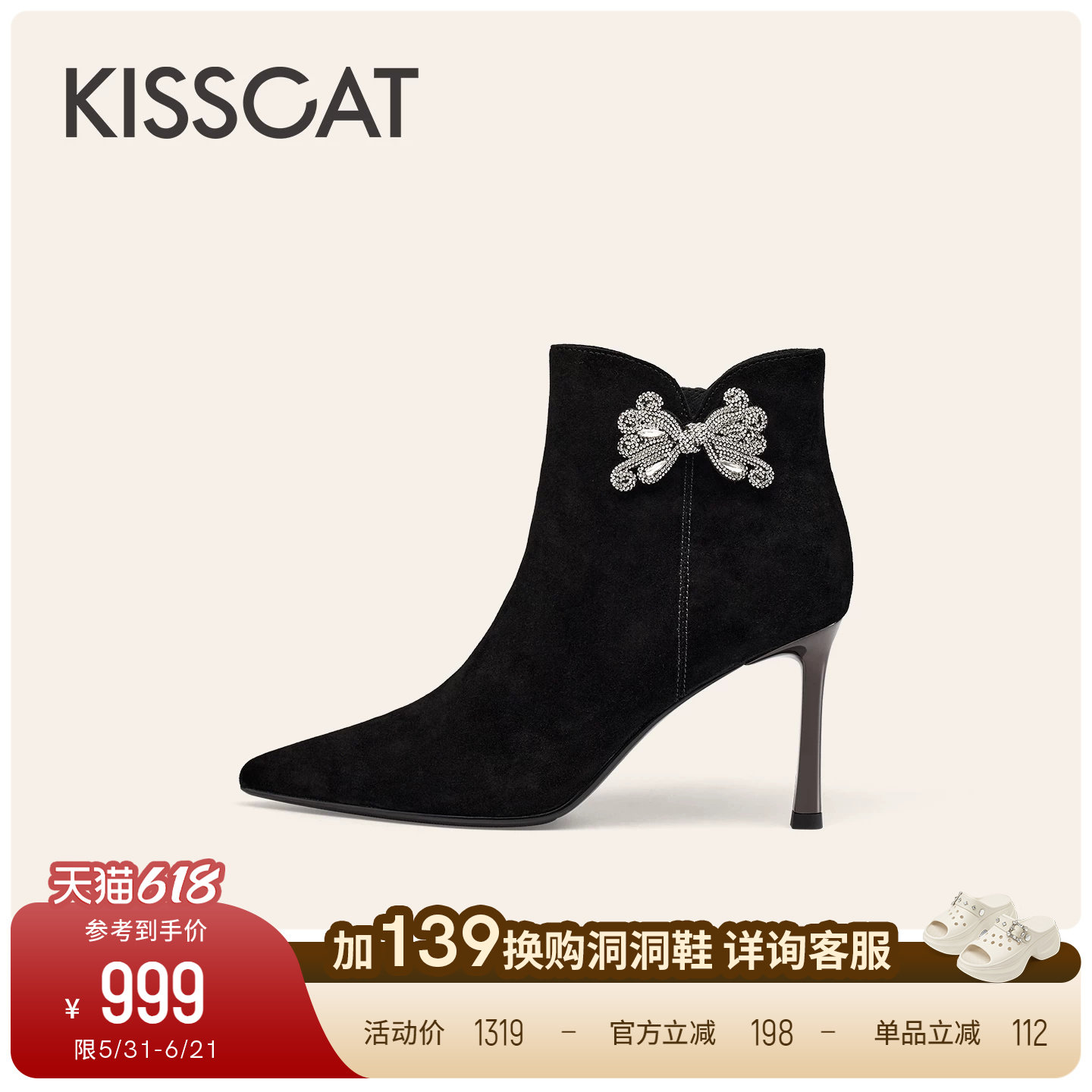 KISSCAT接吻猫[小蝶仙]高跟靴尖头细高跟时装靴舒适气质短靴女