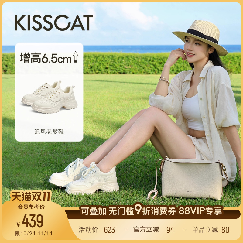 [明星同款]接吻猫[追风老爹鞋]25新休闲鞋增高小白鞋运动鞋女