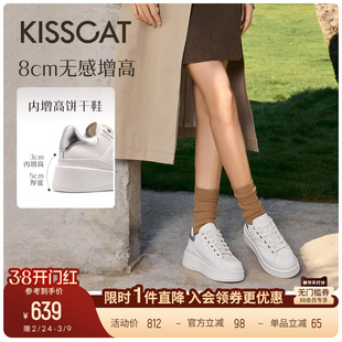 KISSCAT接吻猫[8cm内增高长腿鞋]厚底小白鞋舒适运动休闲鞋板鞋女