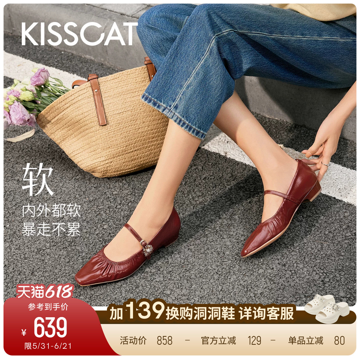 KISSCAT接吻猫[普罗旺斯]芭蕾玛丽珍猫掌鞋26羊皮舒适不累脚单鞋