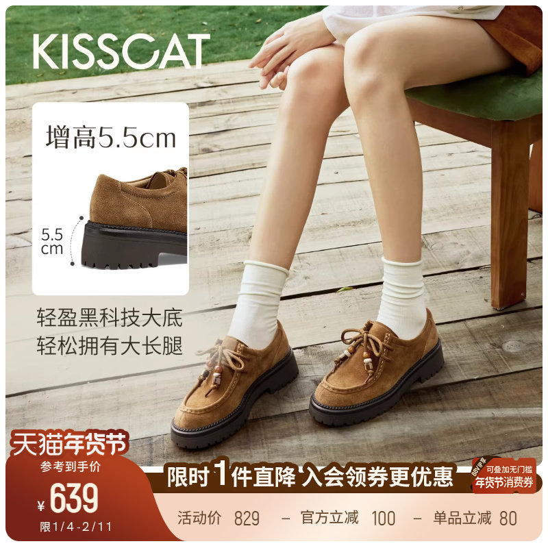 KISSCAT接吻猫[拉布拉多]袋鼠鞋25秋新通勤英伦真皮乐福鞋女厚底,女鞋,牛津鞋/布洛克鞋/德比鞋,淘宝优惠券,粉丝福利购,淘宝优惠卷