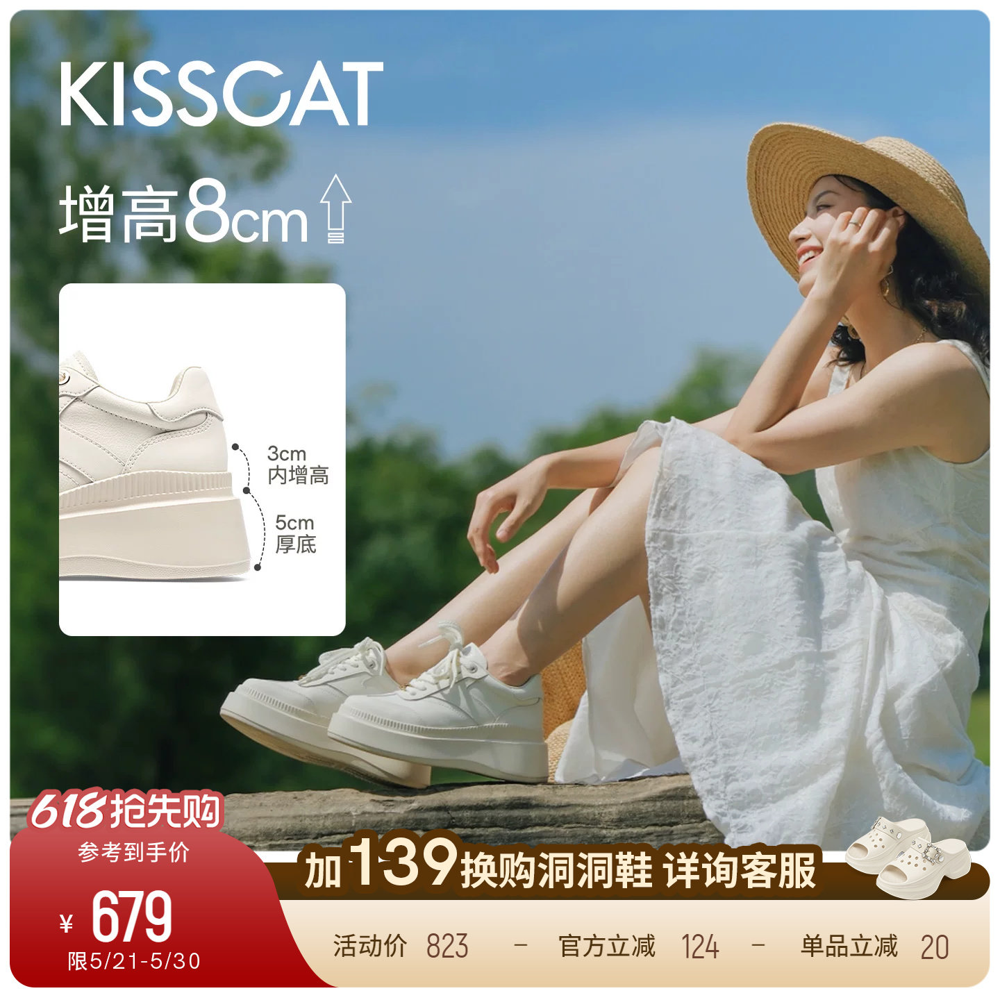 陈妍希/秦岚同款接吻猫[8cm太妃糖长腿鞋]厚底增高德训鞋小白鞋