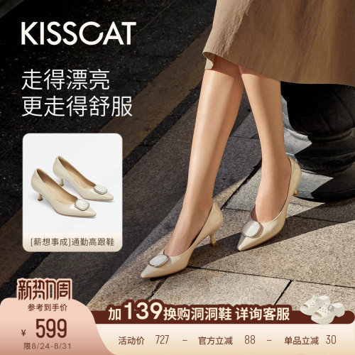 KISSCAT接吻猫[薪想事成]通勤高跟鞋26春新法式单鞋裸色高跟鞋女