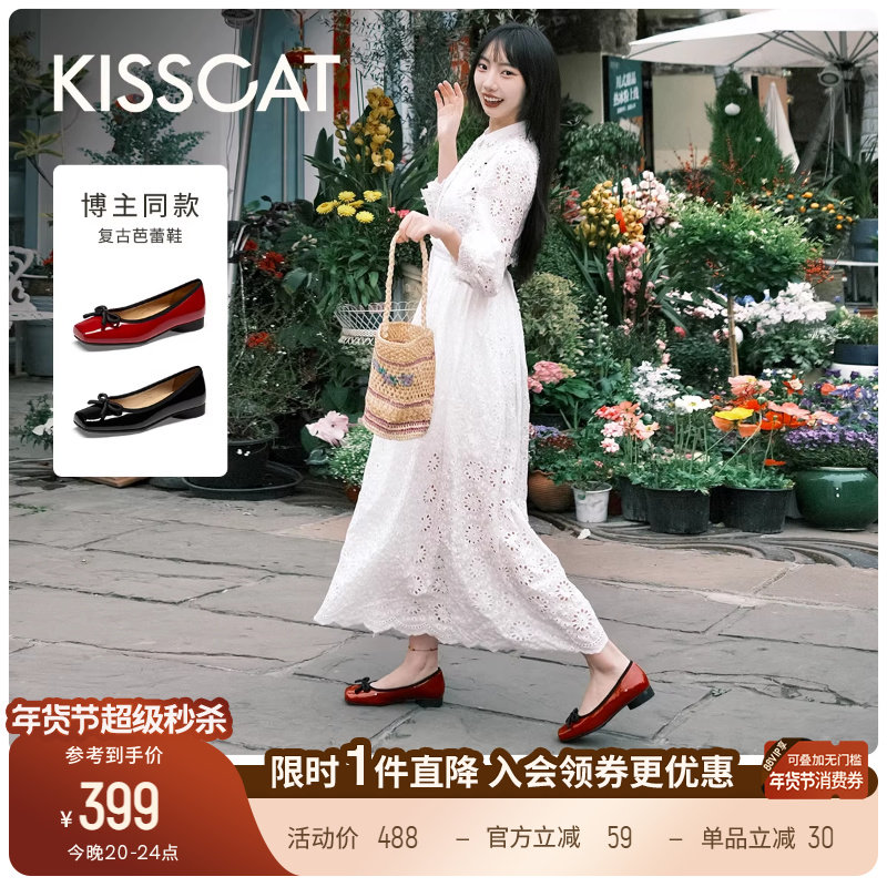 KISSCAT接吻猫复古单鞋蝴蝶结平底鞋真皮方头红色芭蕾舞鞋女外穿,女鞋,时尚芭蕾鞋,淘宝优惠券,粉丝福利购,淘宝优惠卷