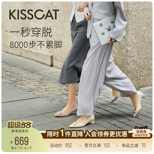 [陈数同款]接吻猫[银锭猫掌鞋]通勤裸色粗跟单鞋静音高跟鞋不累脚