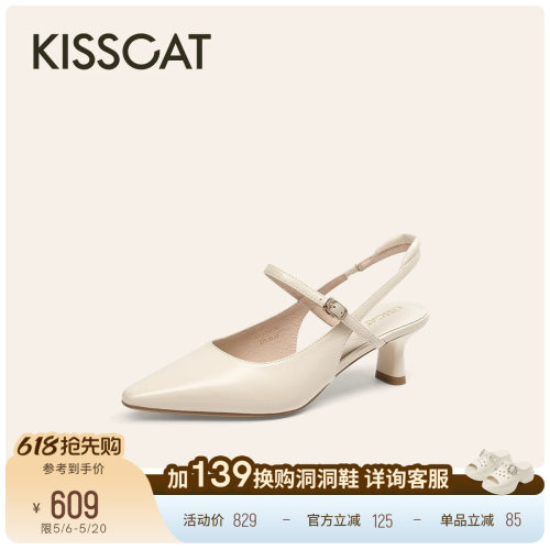 KISSCAT接吻猫[赴约中]舒适法式尖头高跟鞋玛丽珍后空凉鞋女