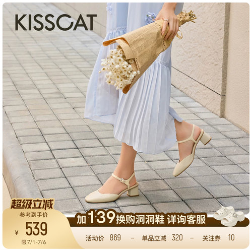 KISSCAT接吻猫26年新春季时尚通勤舒适包头后空凉鞋