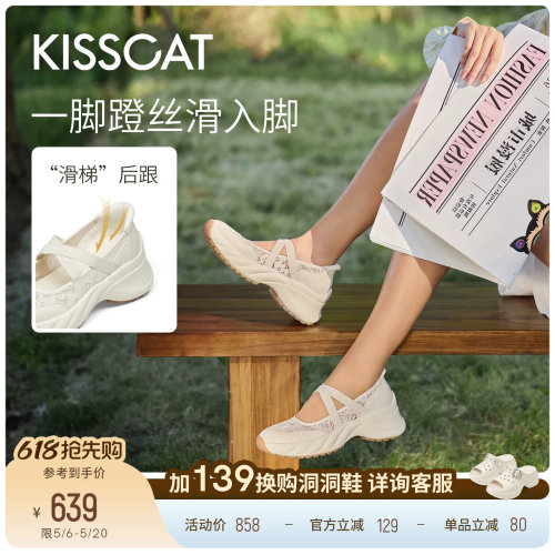 KISSCAT接吻猫26新运动鞋夏季网面增高休闲鞋蕾丝芭蕾运动玛丽珍