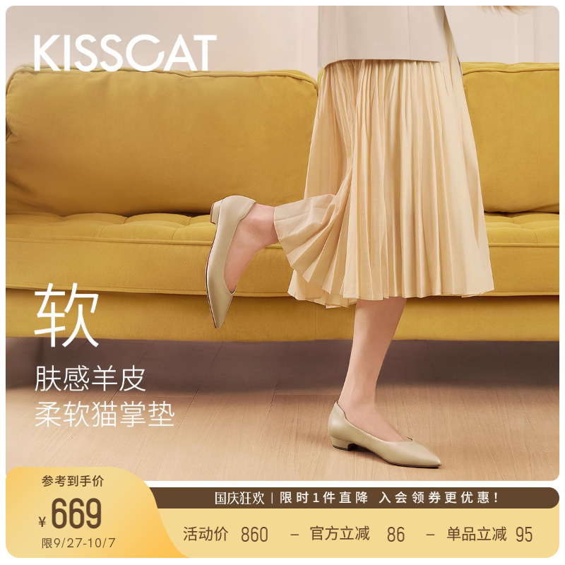 KISSCAT接吻猫[CAT猫掌奶奶鞋]真皮浅口低跟单鞋软底奶奶鞋不累脚
