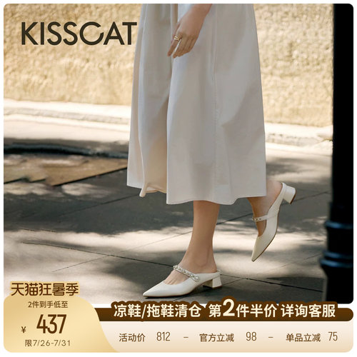 KISSCAT接吻猫[花漾]精致懒人凉拖26夏气质尖头粗跟凉拖外穿女