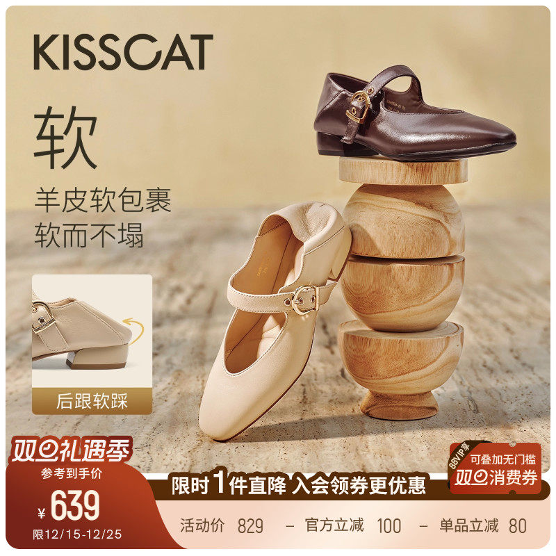 KISSCAT接吻猫[西西里]25秋两穿一脚蹬单鞋玛丽珍不累脚奶奶鞋