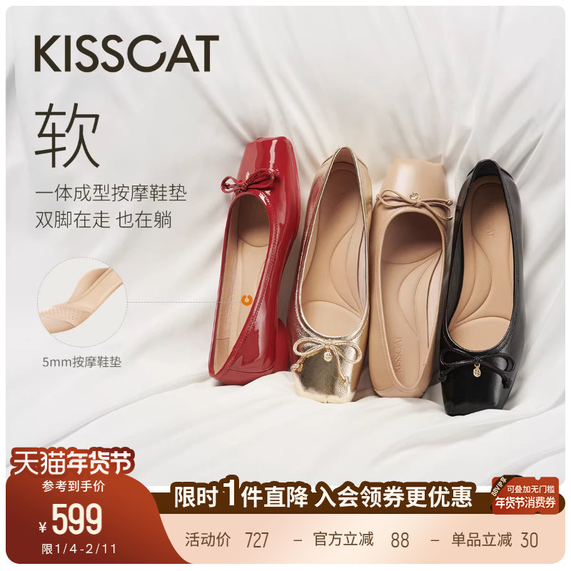 【胡可推荐】接吻猫[轻芭蕾平底鞋]25春芭蕾玛丽珍平底法式单鞋,女鞋,时尚芭蕾鞋,淘宝优惠券,粉丝福利购,淘宝优惠卷