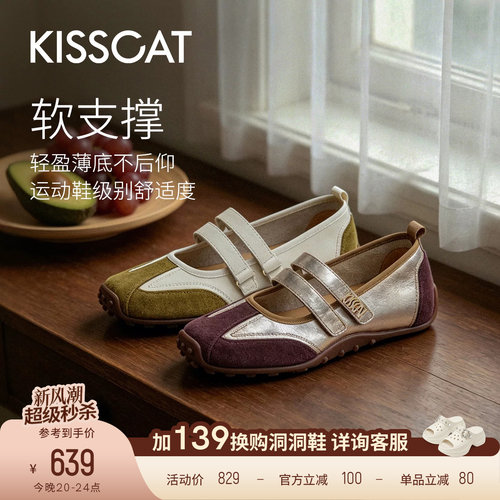 KISSCAT接吻猫[芭蕾蛋卷]玛丽珍26夏新运动玛丽珍芭蕾德训鞋薄底