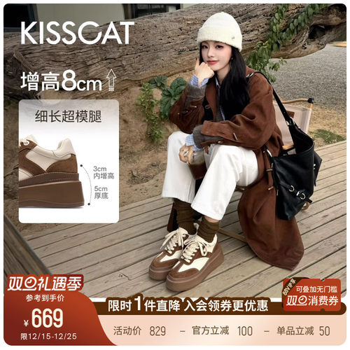 接吻猫增高厚底德训鞋