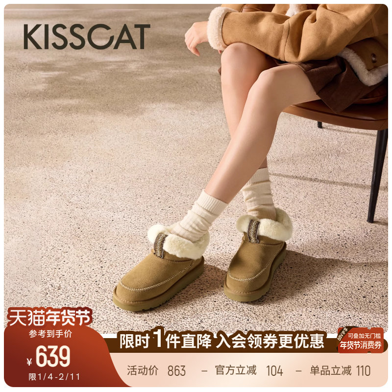 KISSCAT接吻猫[绵羊窝]毛绒雪地靴25冬新毛毛靴羊毛厚底雪地靴女,女鞋,时尚雪地靴,淘宝优惠券,粉丝福利购,淘宝优惠卷