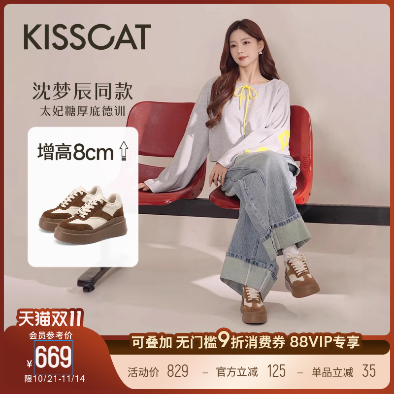 明星同款8cm无感增高德训鞋