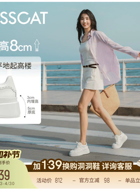 田曦薇同款接吻猫[8cm内增高长腿鞋]休闲板鞋厚底松糕小白鞋